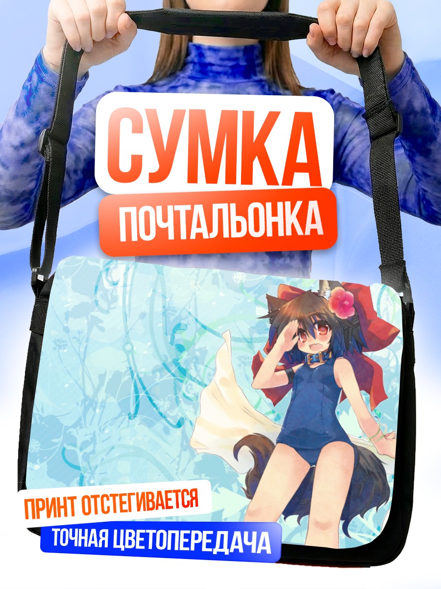 Сумка-почтальонка Девочка-собака в купальнике