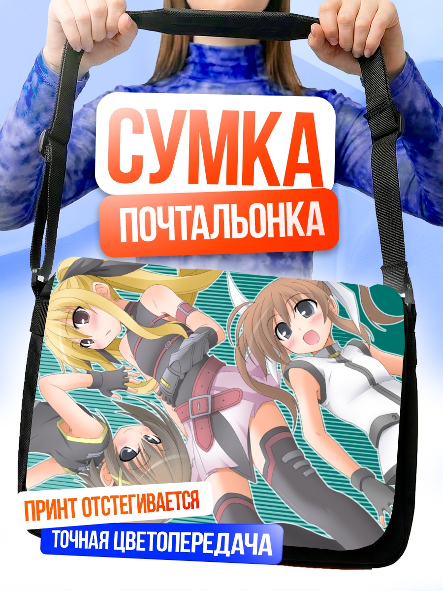 Сумка-почтальонка Наноха Такамачи и подруги