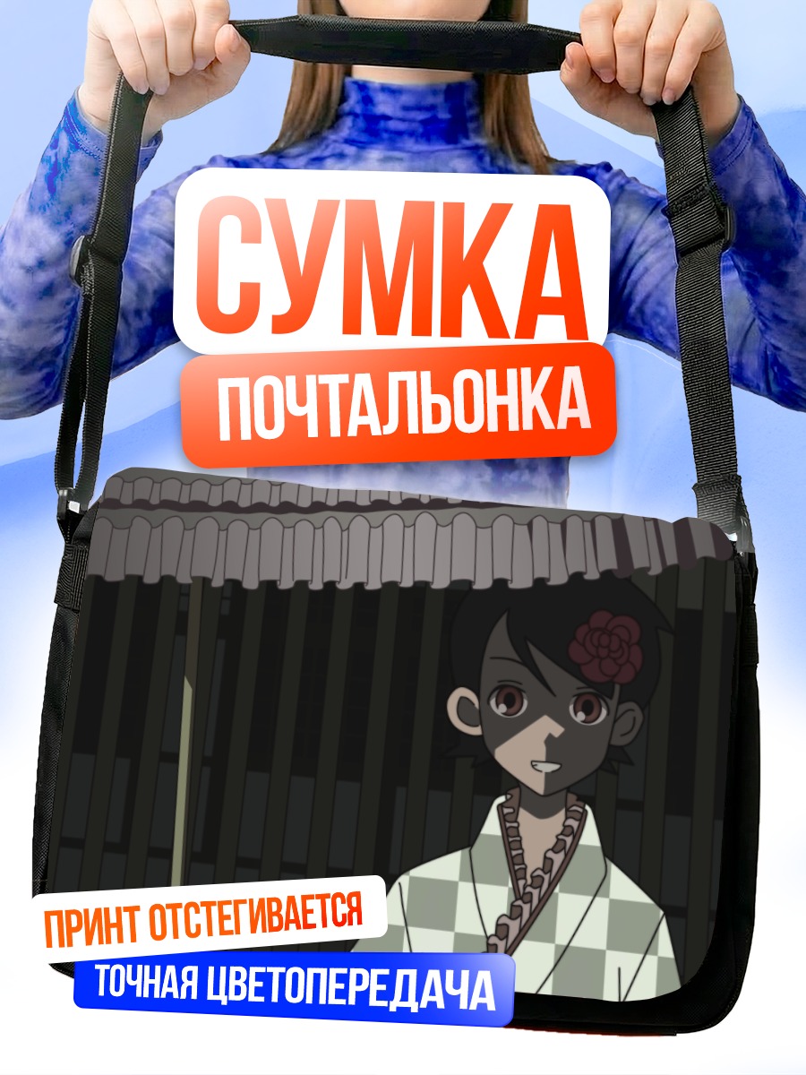Сумка-почтальонка Кафука Фуура под зонтом