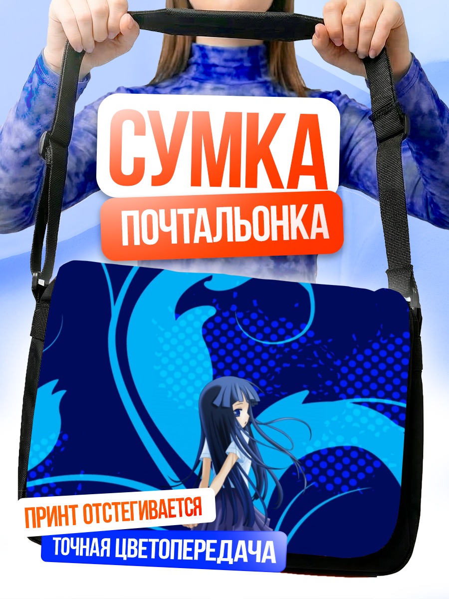 Сумка-почтальонка Рика Фурудэ в синеве