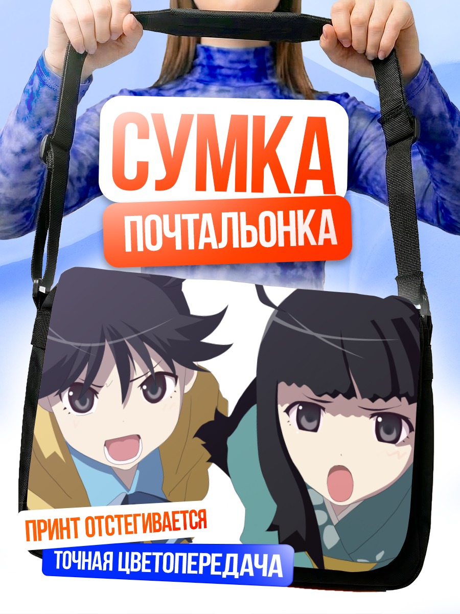 Сумка-почтальонка Карен и Цукихи Арараги