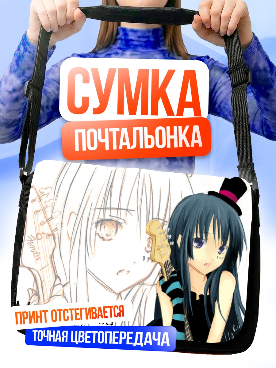 Сумка-почтальонка Мио Акияма с бас-гитарой