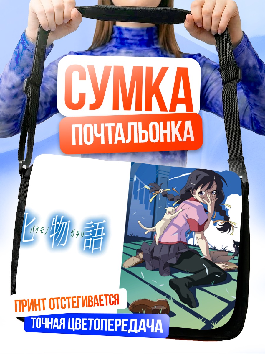 Сумка-почтальонка Цубаса Ханэкава в школе