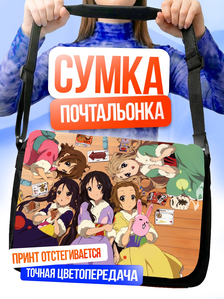Сумка-почтальонка Девушки K-On!
