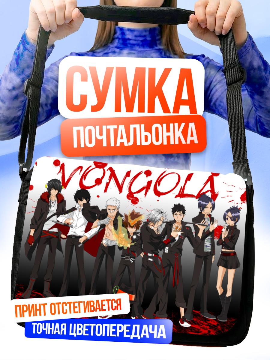 Сумка-почтальонка Хибари Кёя и Вонгола