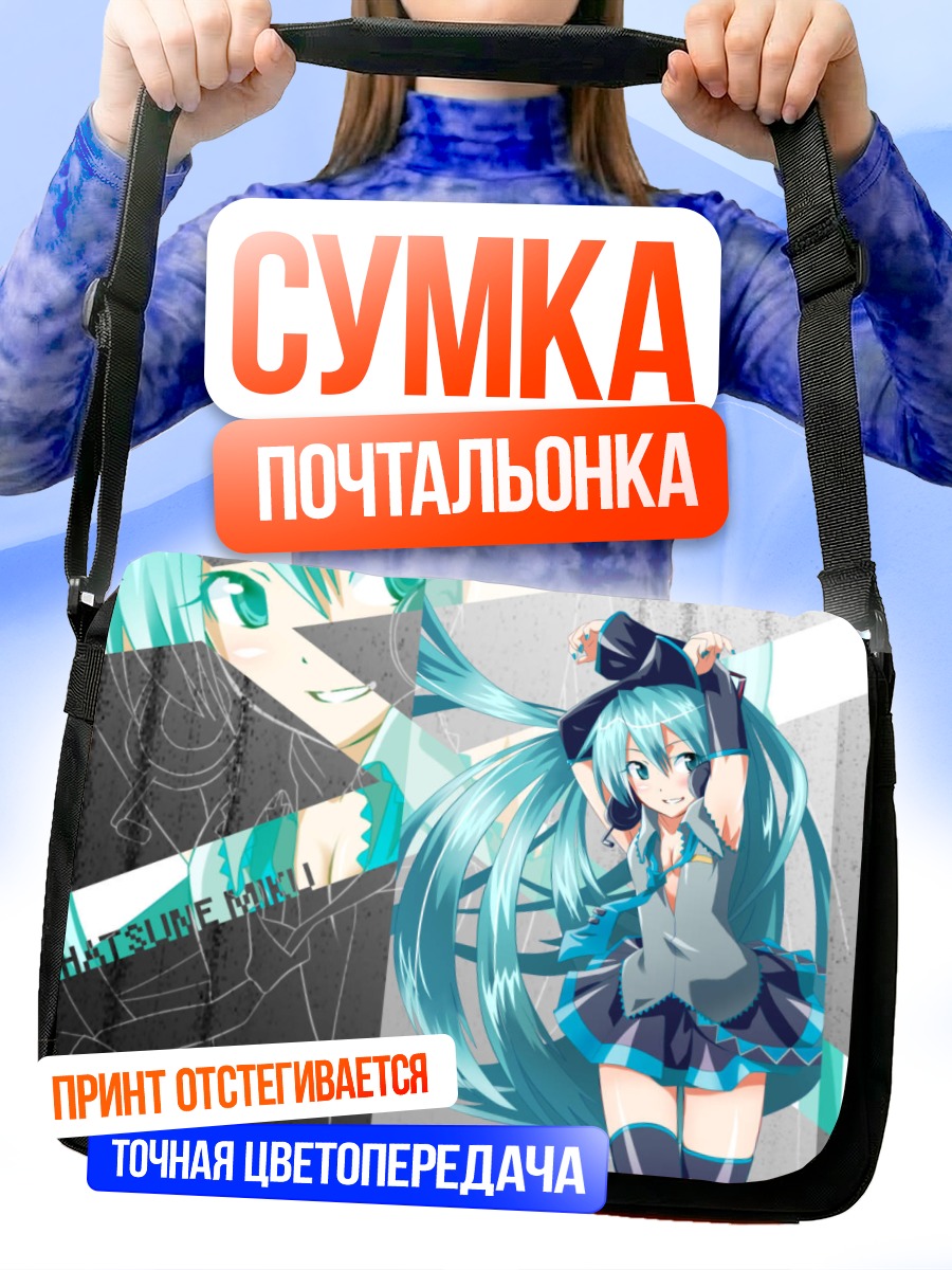 Сумка-почтальонка Мику Хацунэ в стиле киберпанк