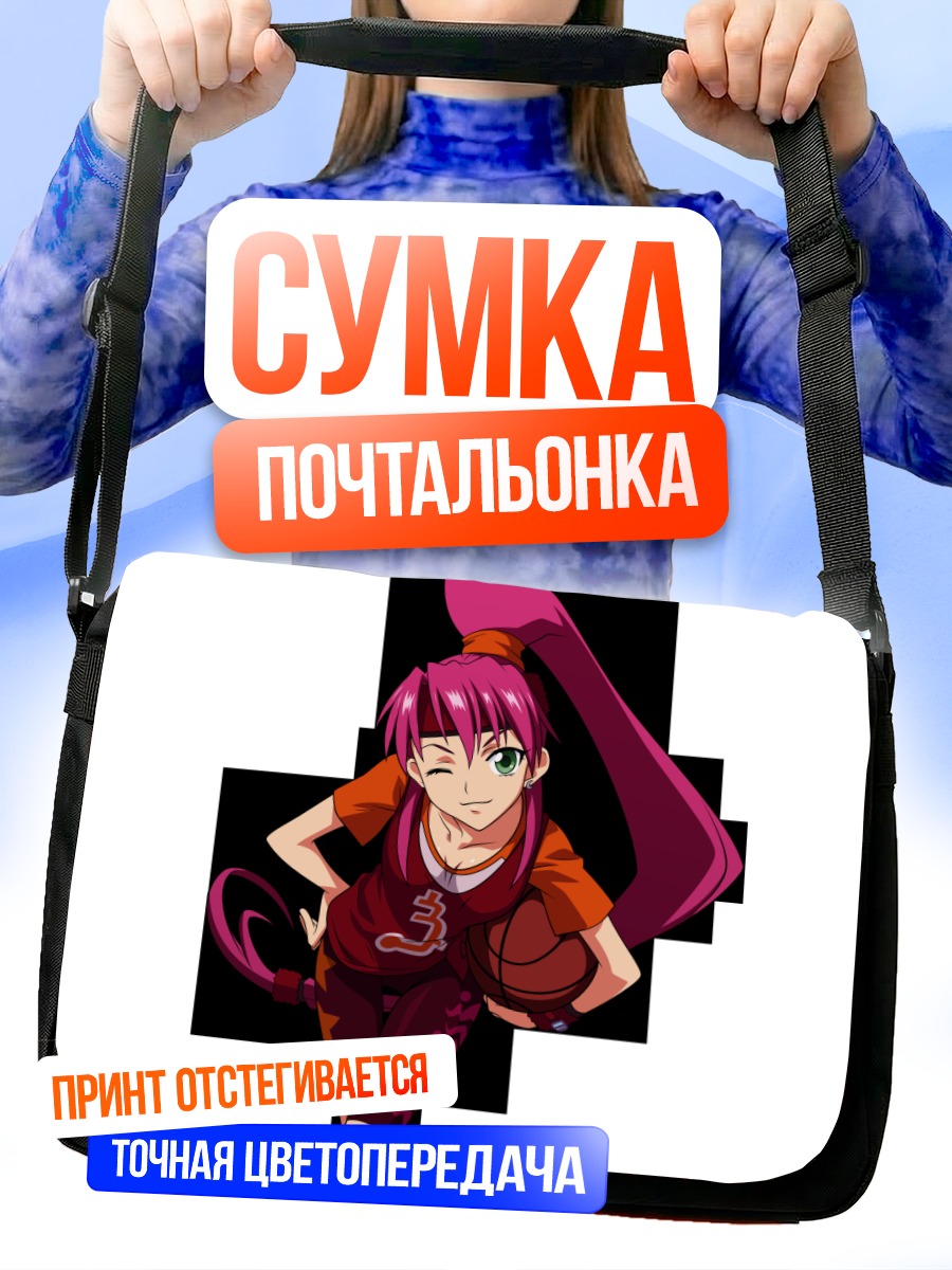 Сумка-почтальонка Басквош в игре