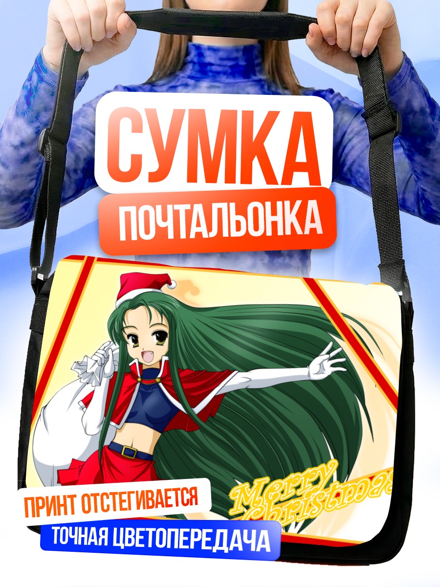 Сумка-почтальонка Цуруя в Рождество