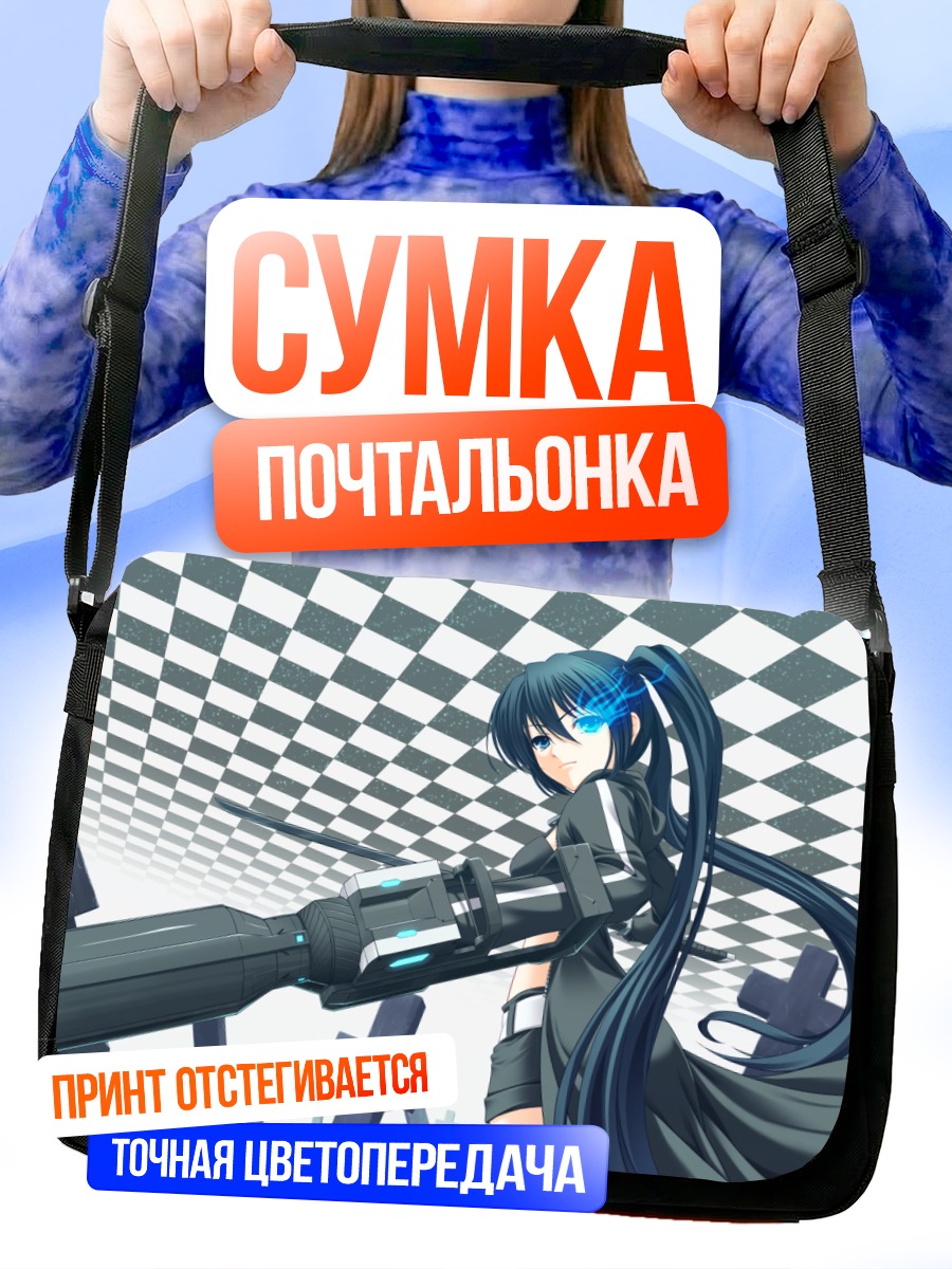 Сумка-почтальонка Курои Мато с пушкой