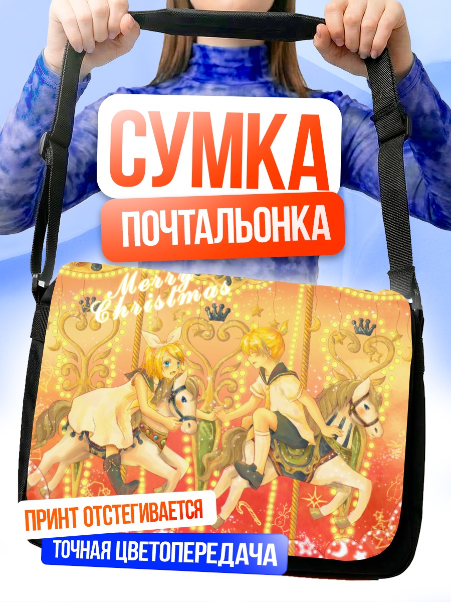 Сумка-почтальонка Рин и Лен на Рождество