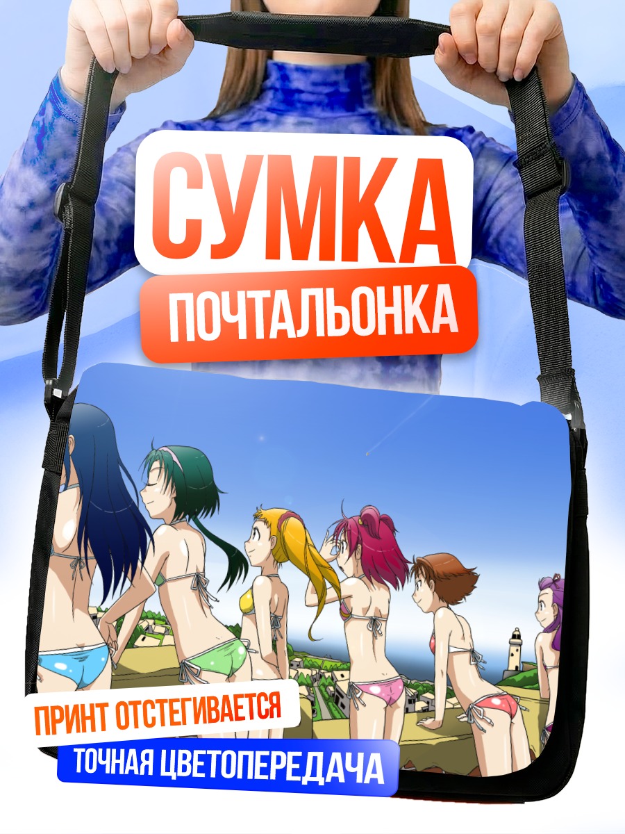 Сумка-почтальонка Девушки в бикини