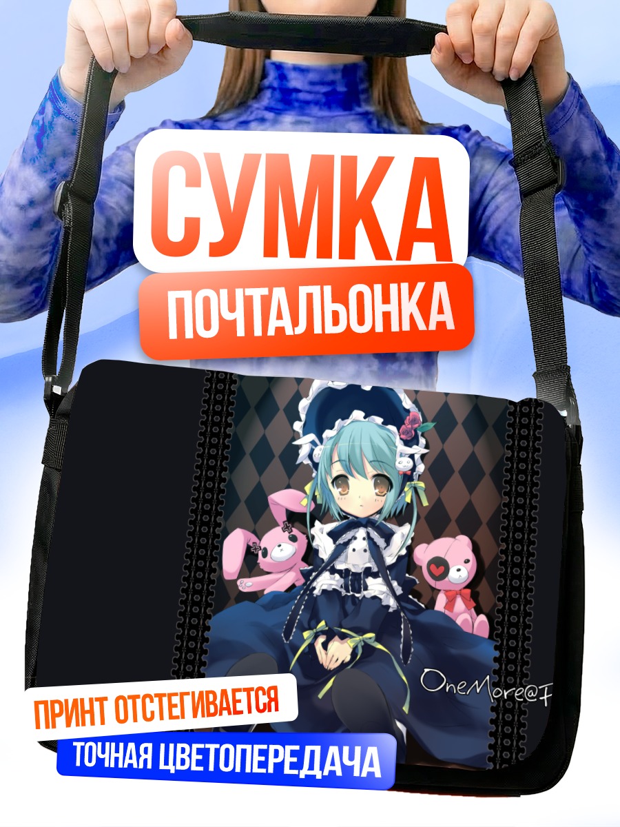 Сумка-почтальонка Анзу в платье
