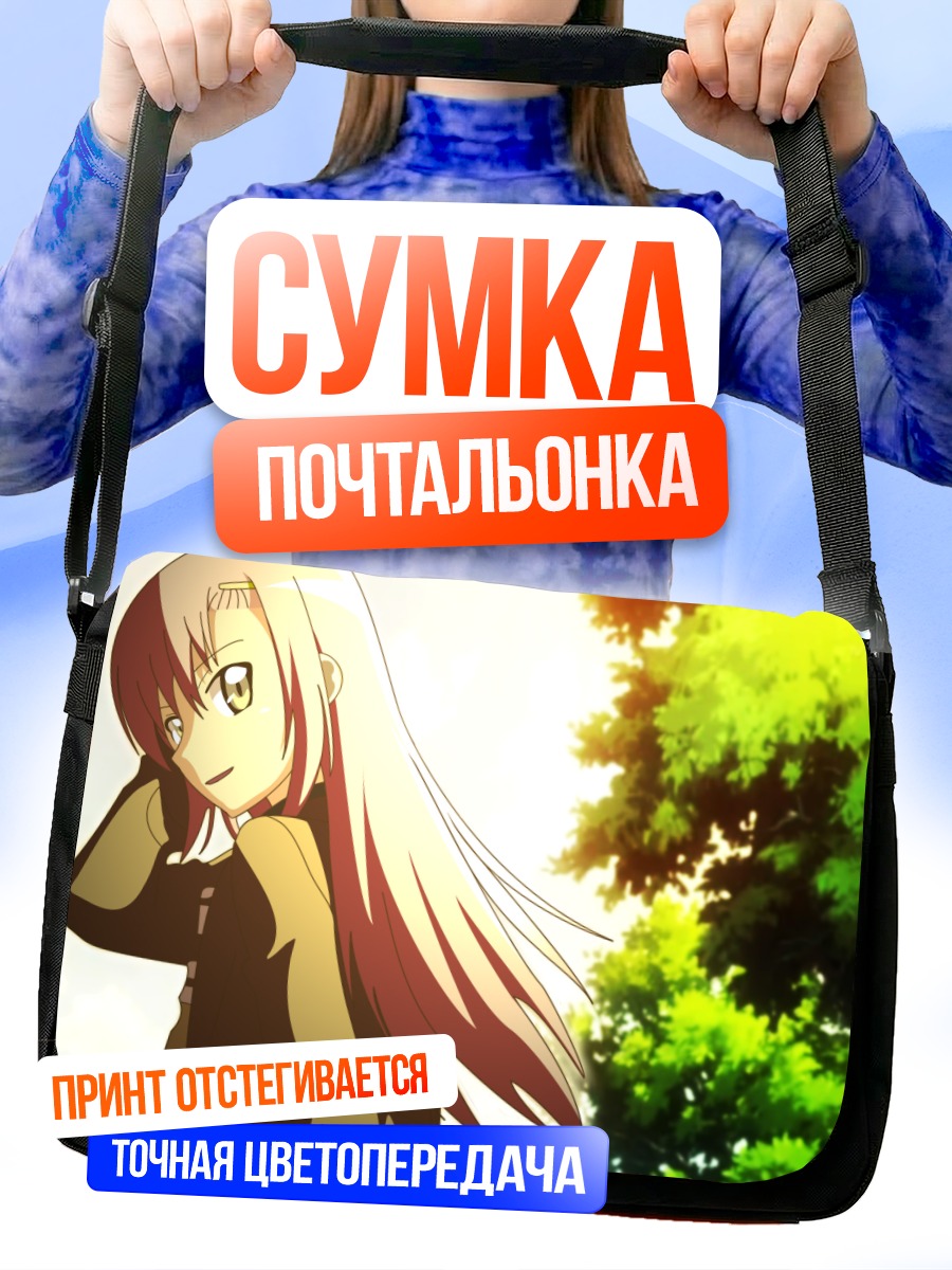 Сумка-почтальонка Хинагику Кацура в лесу