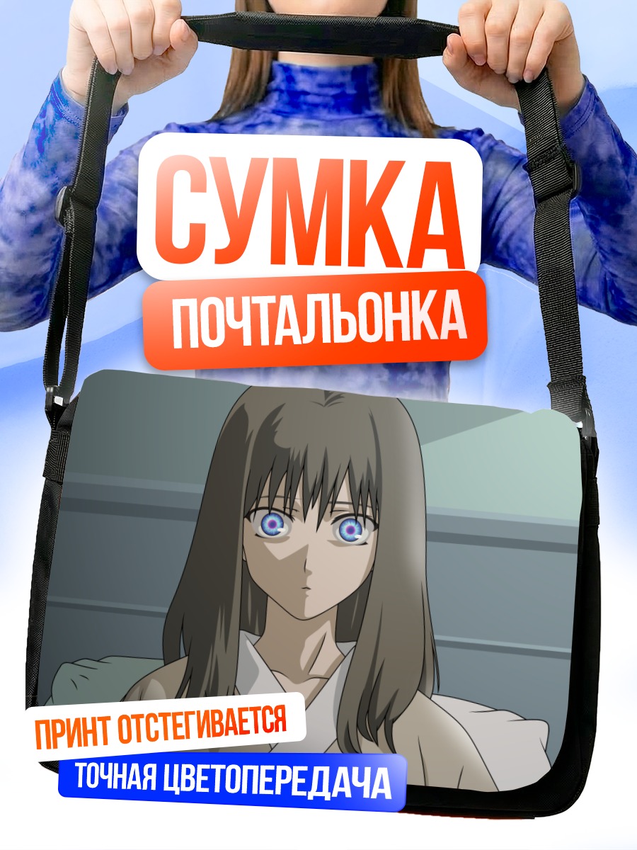 Сумка-почтальонка Рёги Шики в кимоно