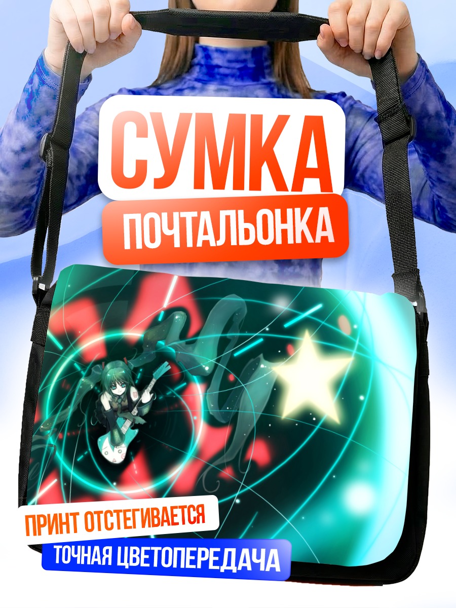 Сумка-почтальонка Мику Хацунэ в неоновом вихре