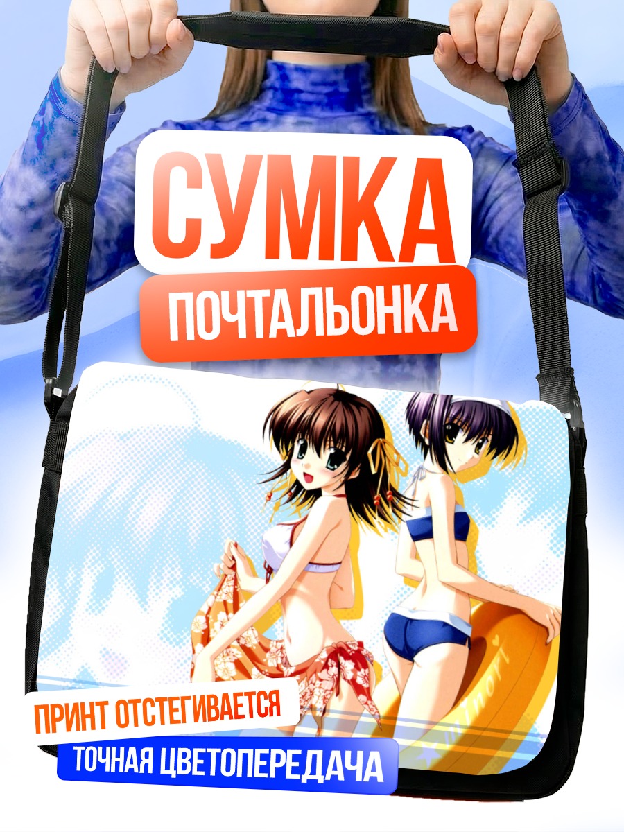 Сумка-почтальонка Мияко и Кей на пляже