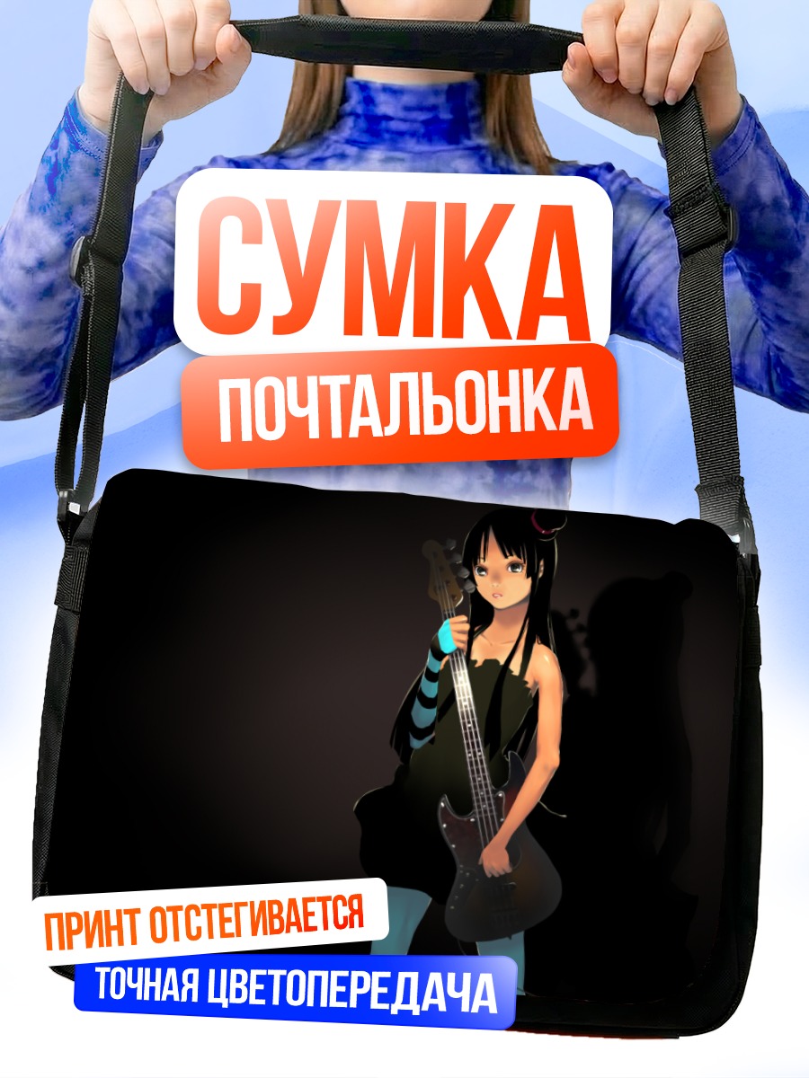 Сумка-почтальонка Мио Акияма с басом