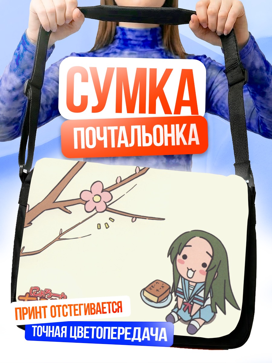 Сумка-почтальонка Цуруя под сакурой