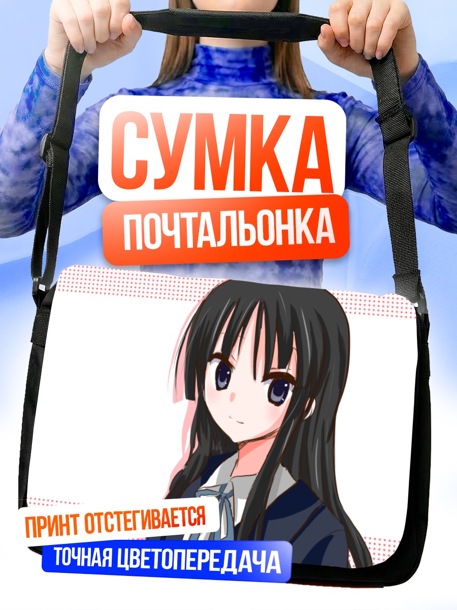 Сумка-почтальонка Мио Акияма в школе