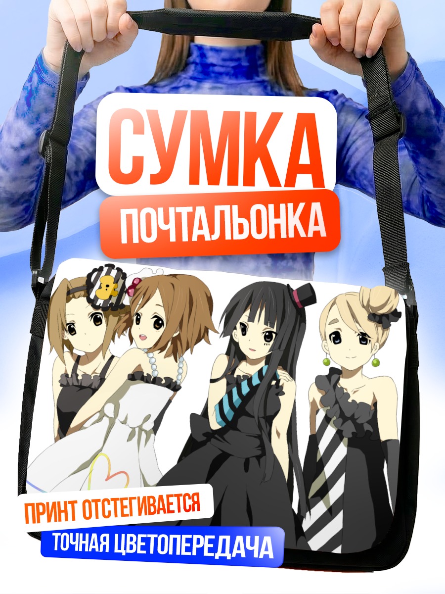 Сумка-почтальонка Девушки K-On!