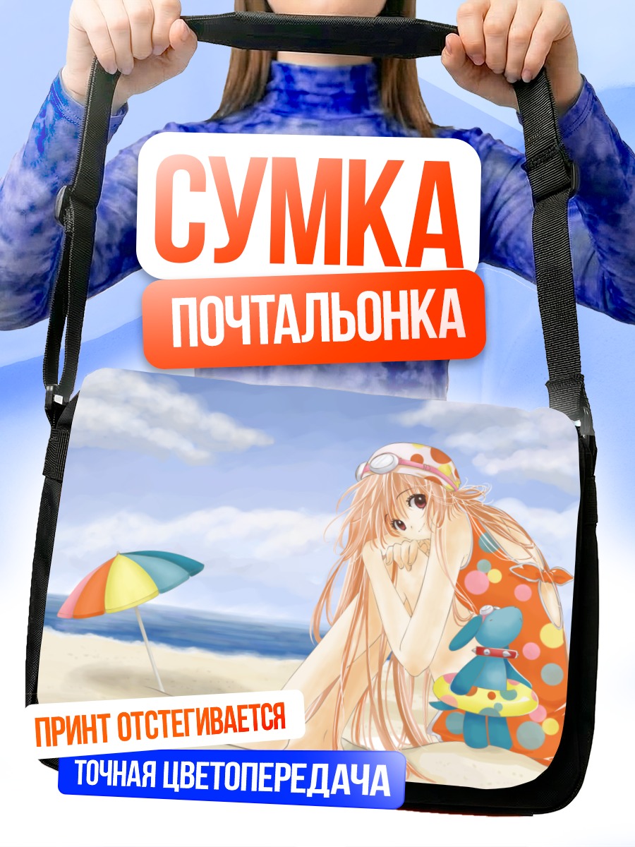 Сумка-почтальонка Кобато на пляже