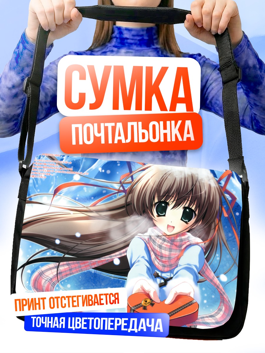 Сумка-почтальонка Мику Хацунэ с подарком