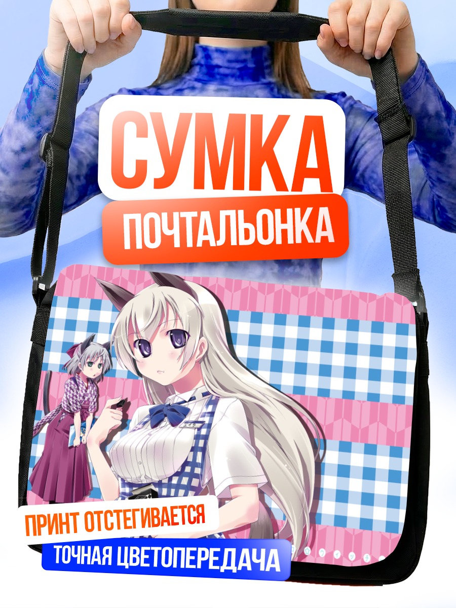 Сумка-почтальонка Эйла Илматар Юутилайнен