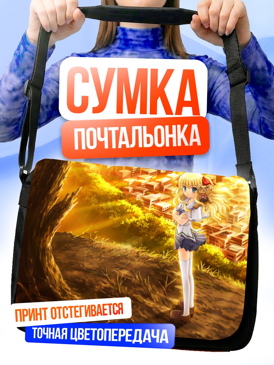 Сумка-почтальонка Блондинка в городе