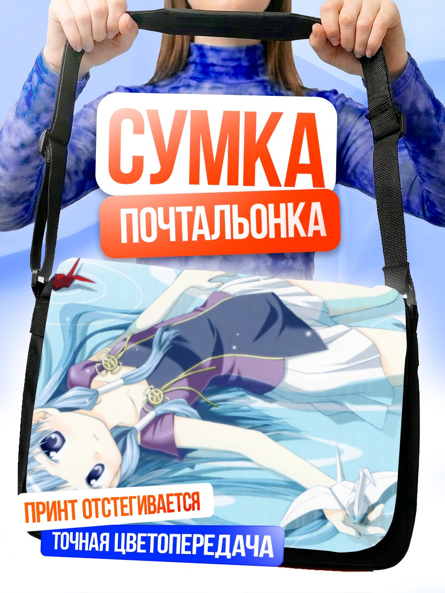 Сумка-почтальонка Наги в воде