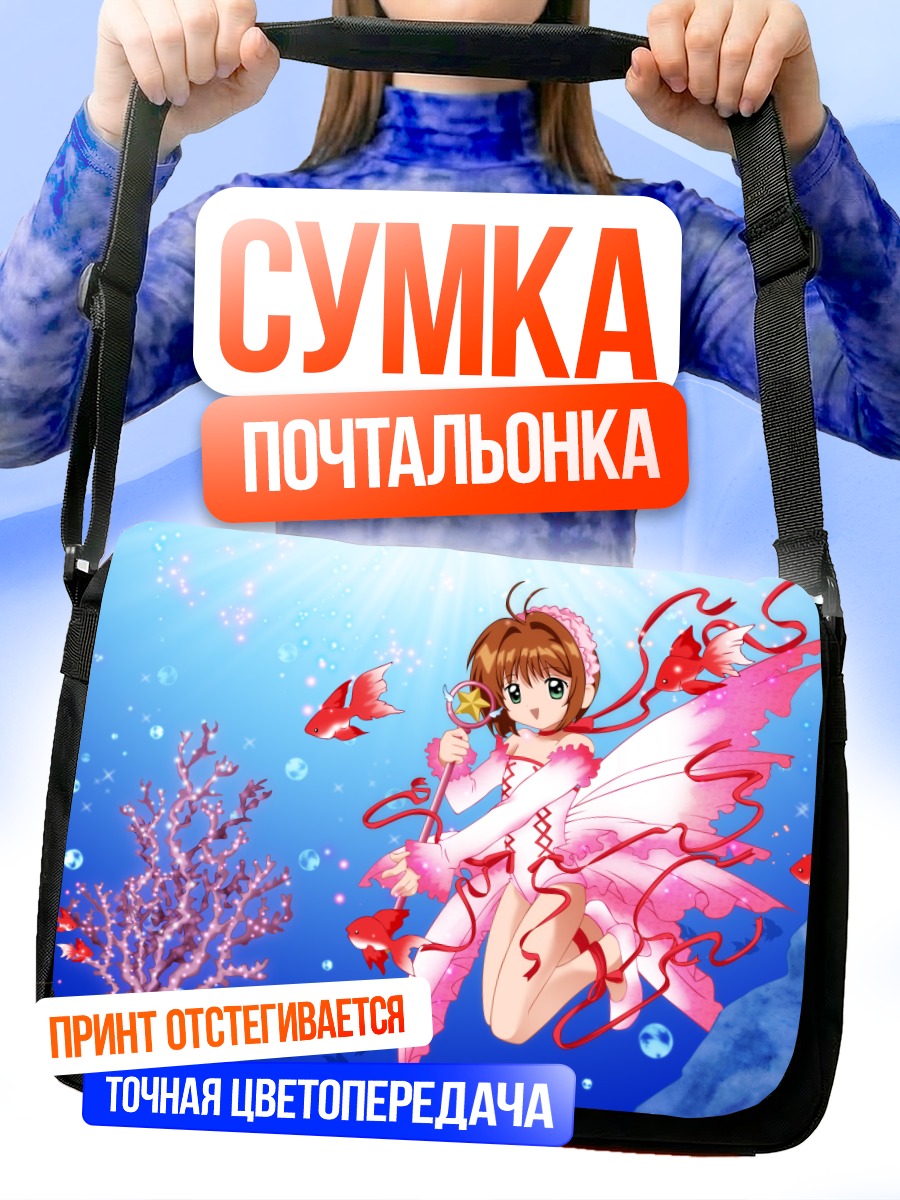 Сумка-почтальонка Сакура Киномото под водой