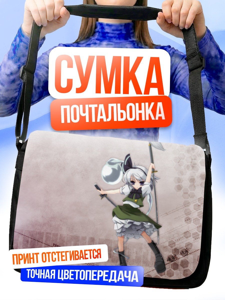 Сумка-почтальонка Ёму Конпаку с мечом