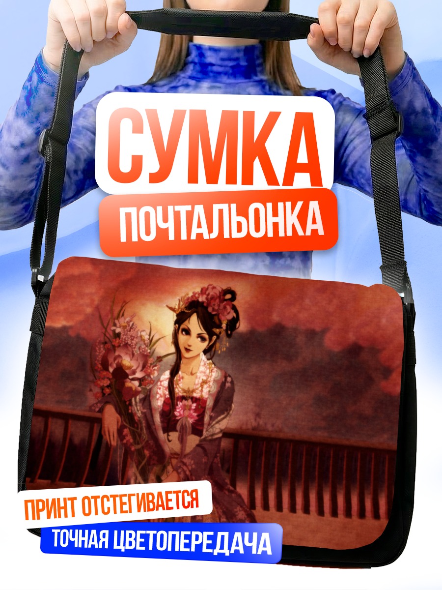 Сумка-почтальонка Девушка в китайском платье