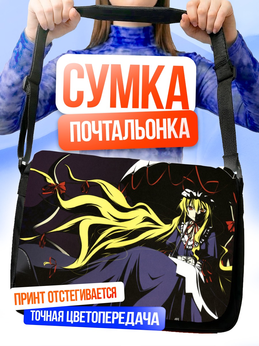 Сумка-почтальонка Юкари Якумо в платье