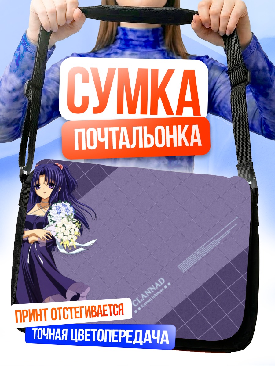 Сумка-почтальонка Котоми Ичиносе с цветами