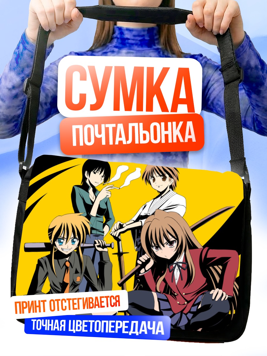 Сумка-почтальонка Тайга Айсака и компания