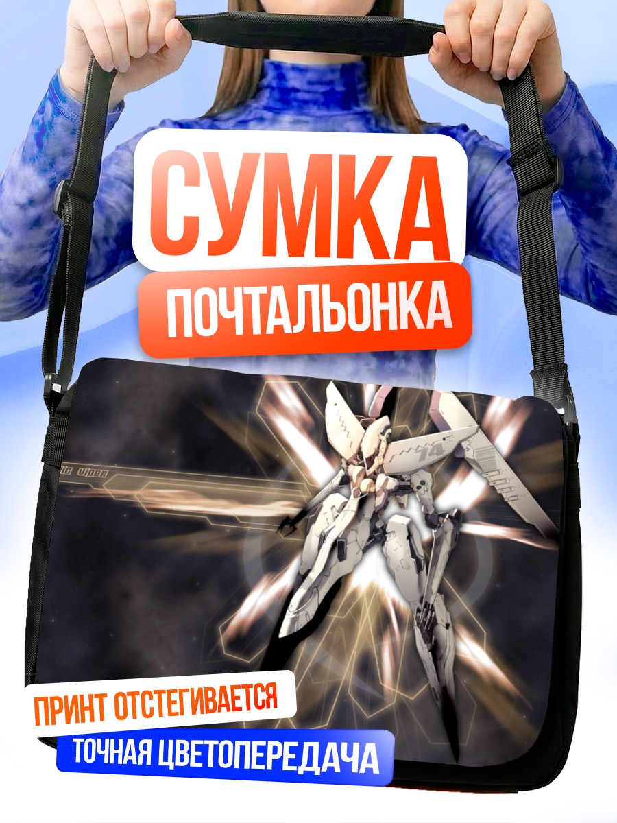 Сумка-почтальонка Вик Вайпер в бою