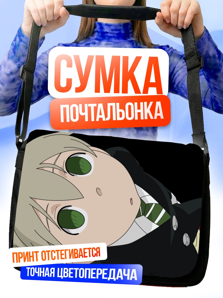 Сумка-почтальонка Мака Албарн