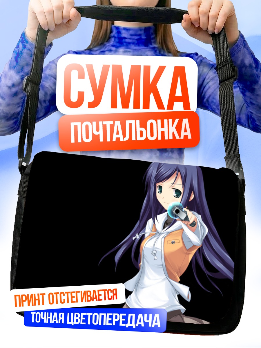 Сумка-почтальонка Нацуки Куга с пистолетом