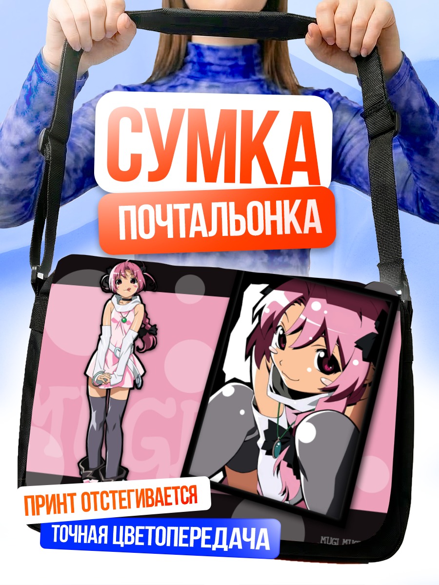 Сумка-почтальонка Комуги Накахара в стиле