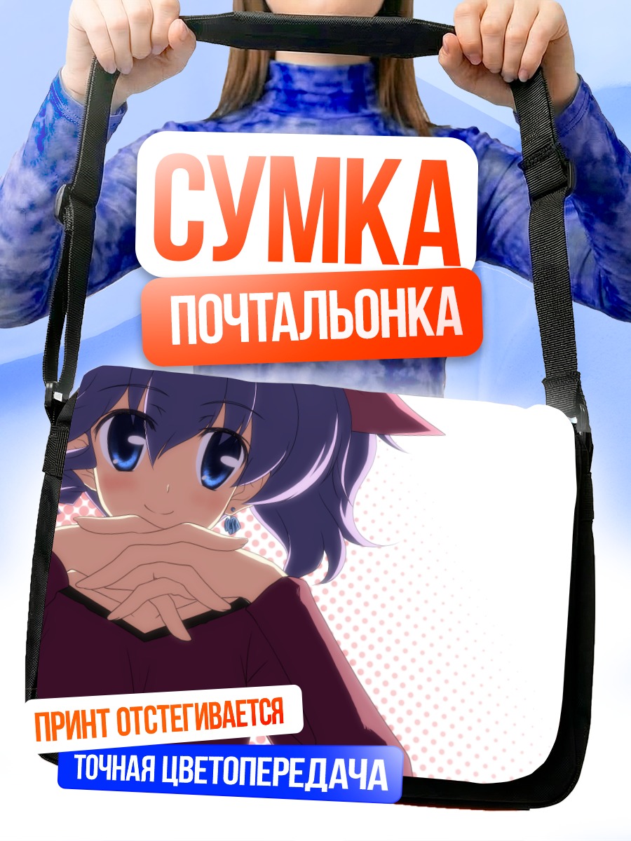 Сумка-почтальонка Девушка с синими волосами