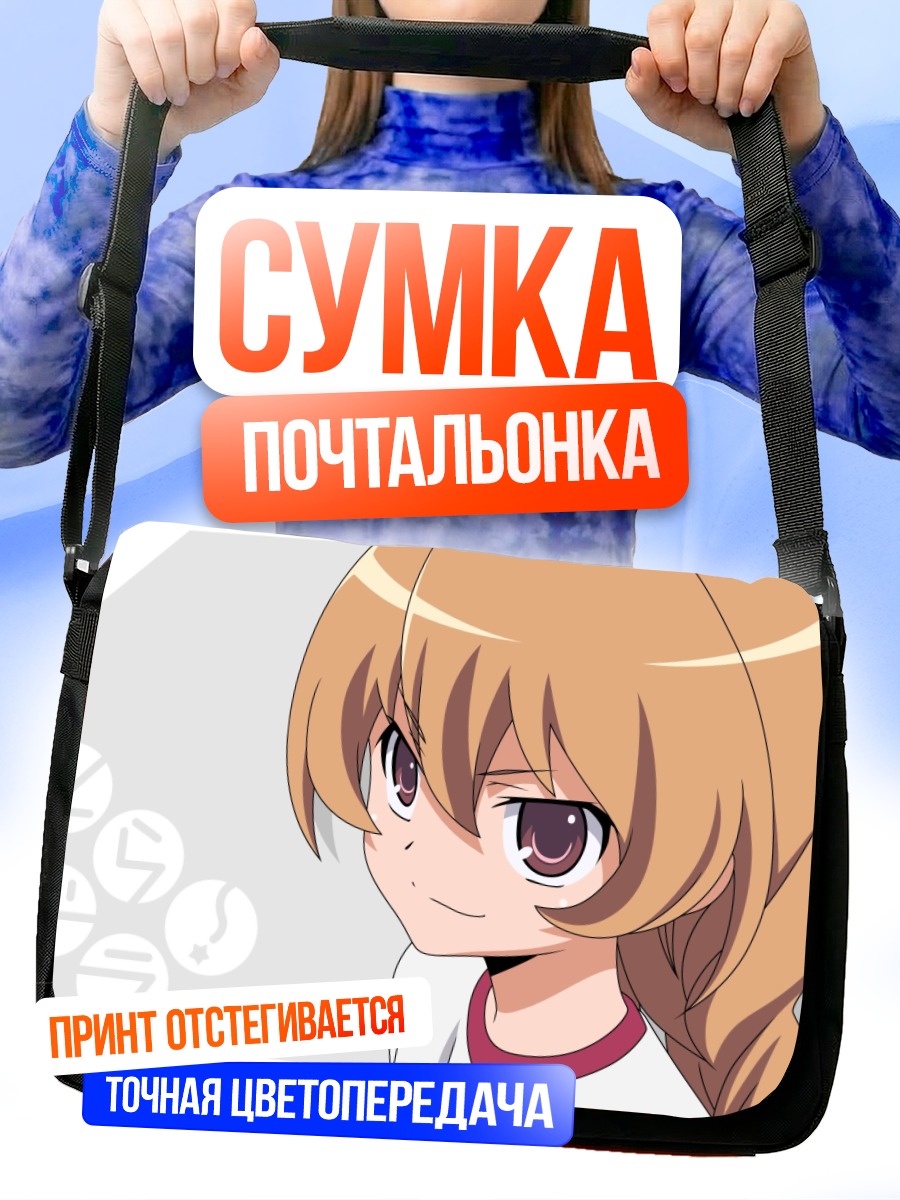 Сумка-почтальонка Тайга Айсака