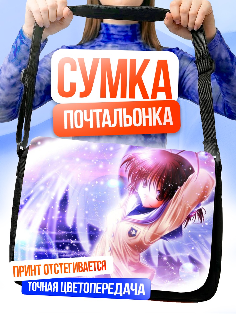 Сумка-почтальонка Нагиса Фурукава в снегу