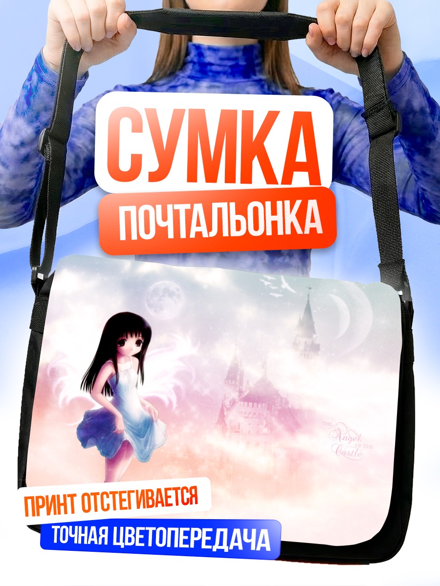 Сумка-почтальонка Ангел у замка