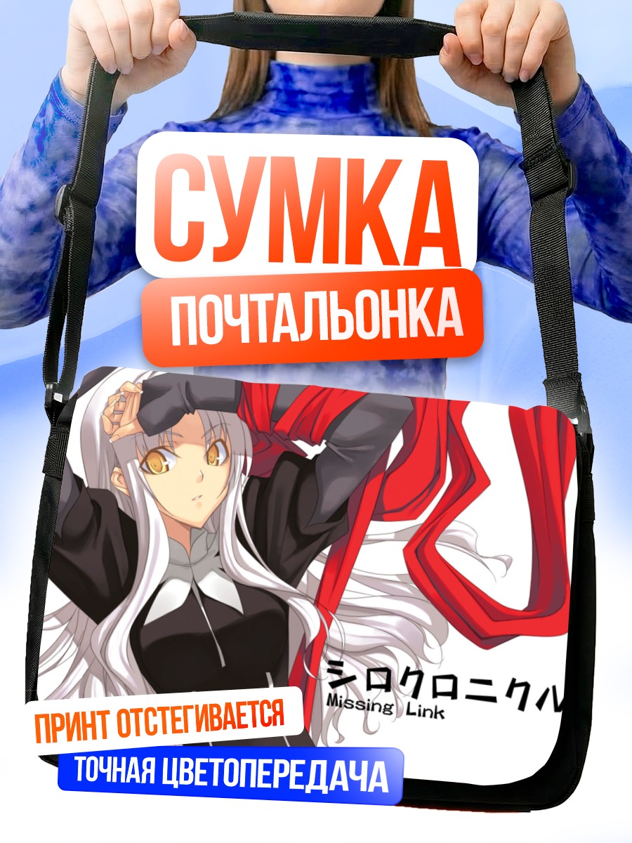 Сумка-почтальонка Карен Хортензия в черном