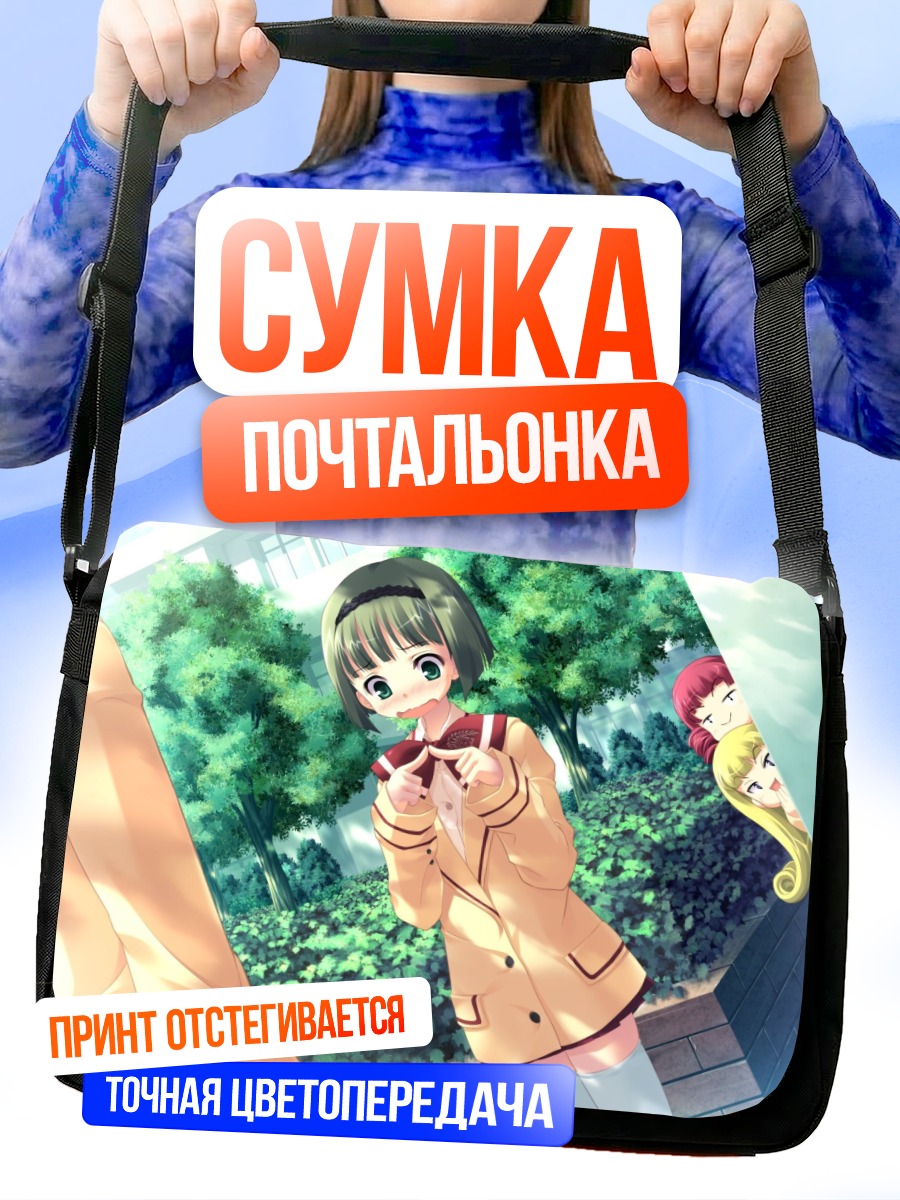 Сумка-почтальонка Каномэ Урасима в школе