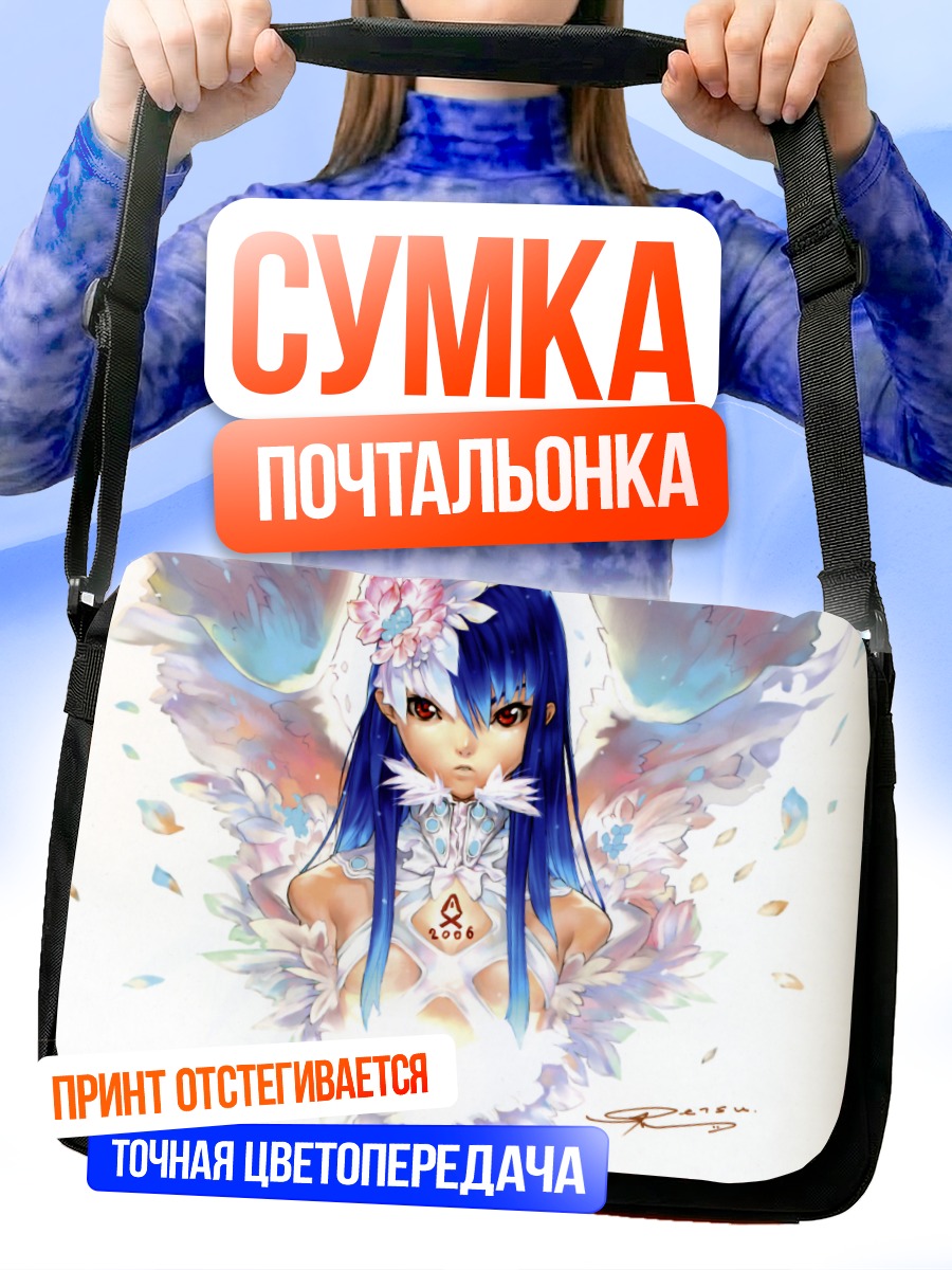 Сумка-почтальонка Небесная дева