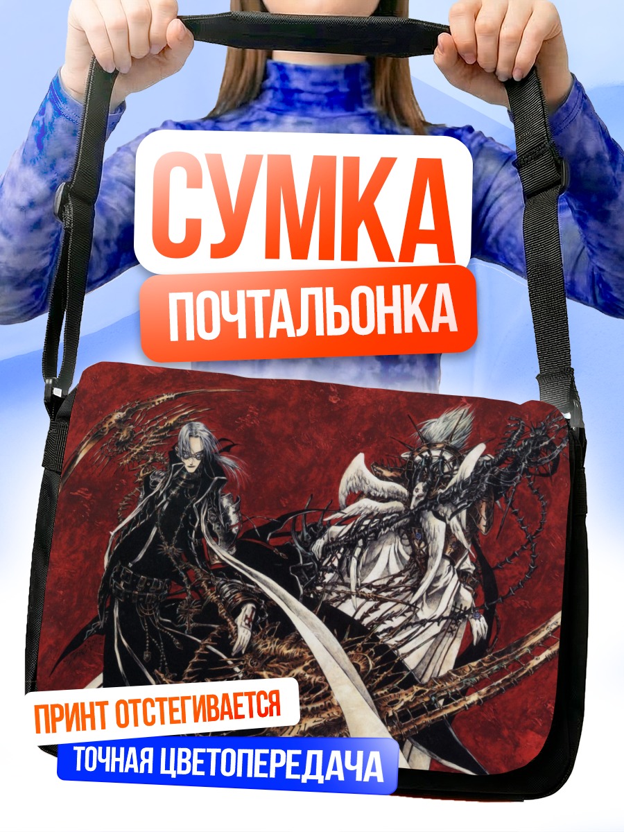 Сумка-почтальонка Авель Найтрод и Каин