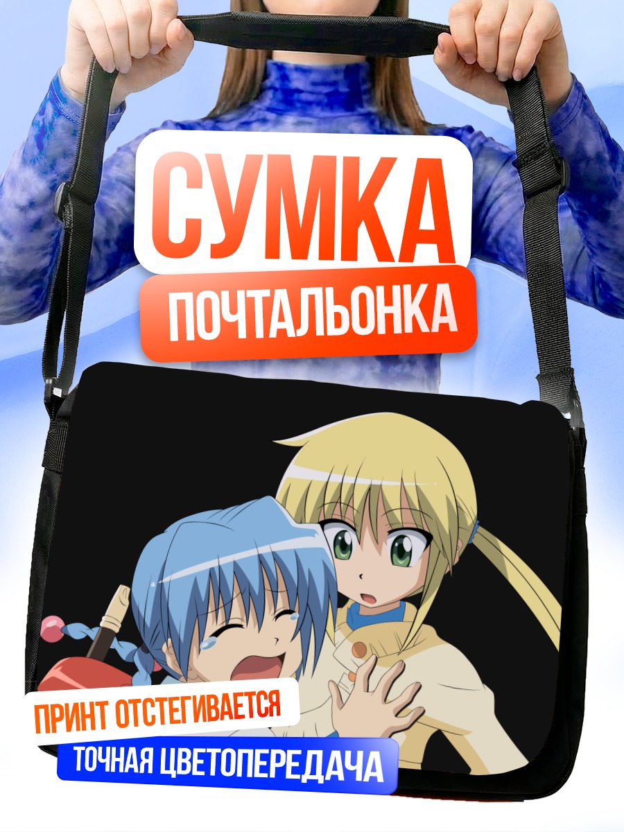 Сумка-почтальонка Наги Санзенин и Хаяте Аясаки