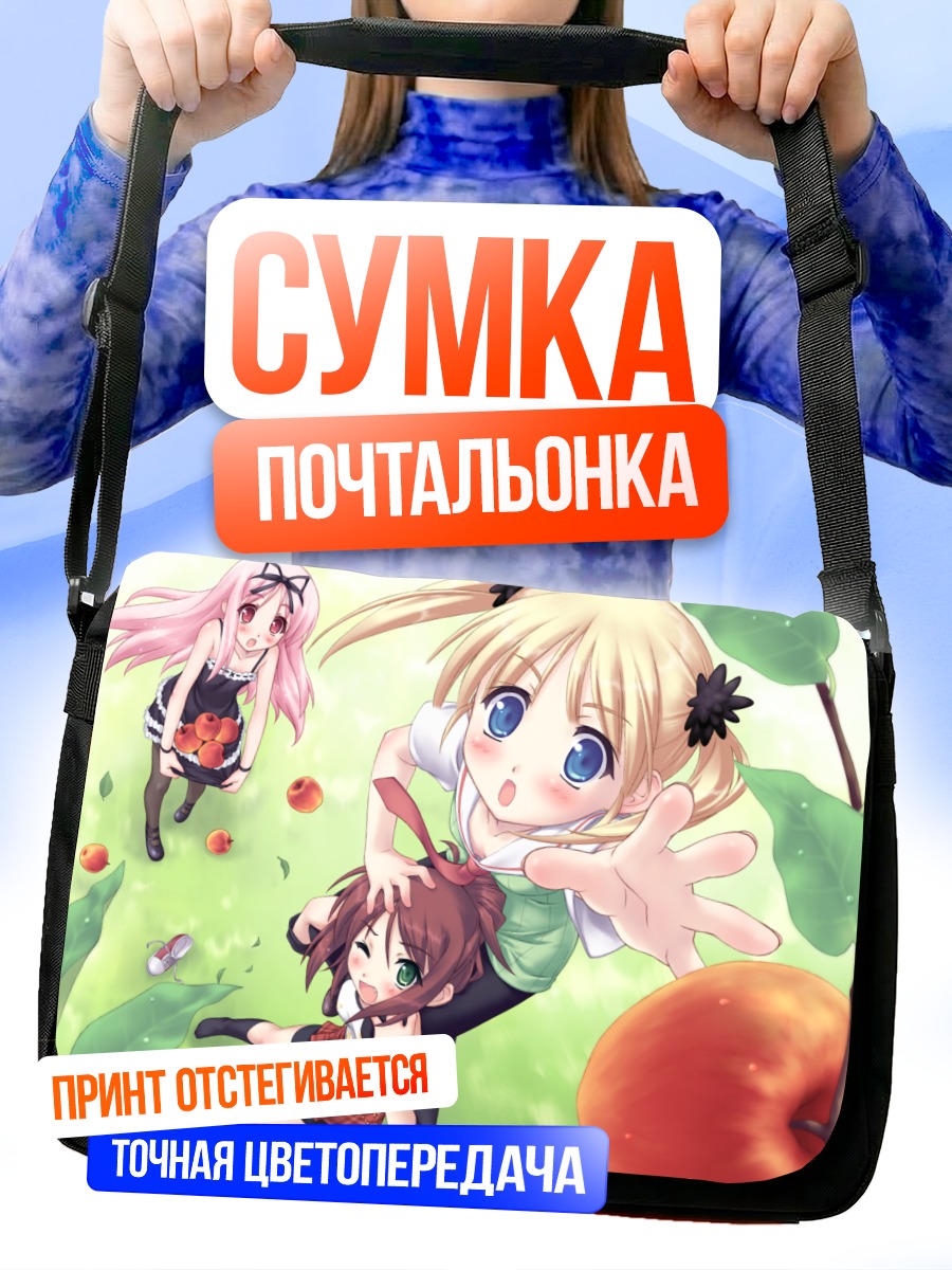 Сумка-почтальонка Девушки из Garden