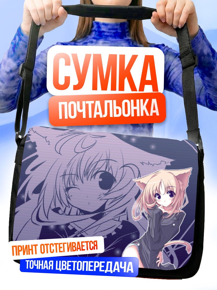 Сумка-почтальонка Девушка-кошка в сумерках